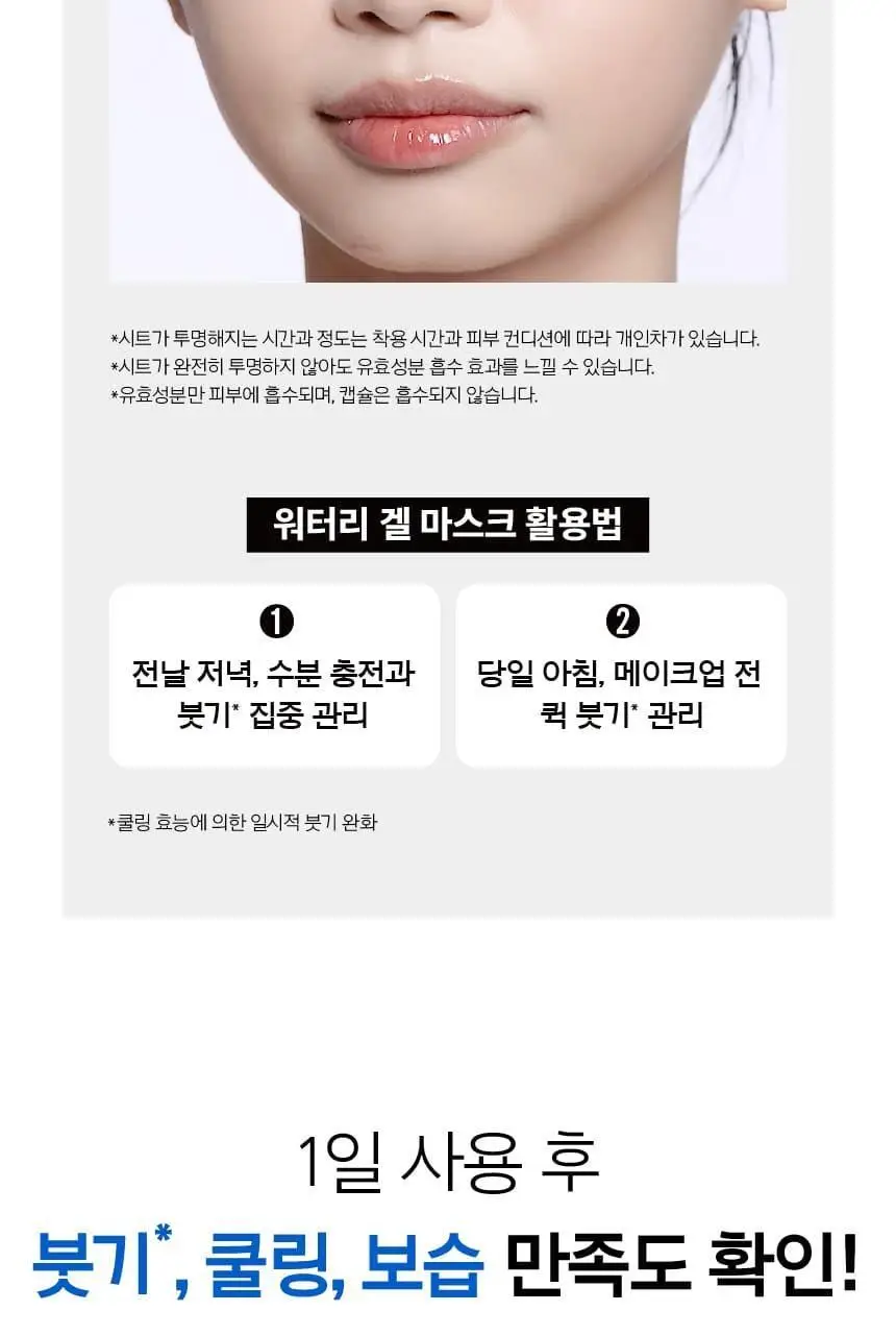 [포켓몬 에디션/5월올영픽] 프리메라 메가-샷 겔마스크 3종 4+1매 기획/단품 (비타티놀/PDRN/워터리) 상세페이지 81